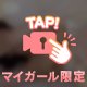 過激なやつ