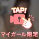 暑くて溶けそうだけど、