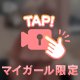 人肌恋しい夜だね…💕