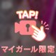 体温が伝わるくらいが、ちょうどいい☺️