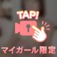 想像しながら寝ようかな♡