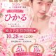 本日12:00から投票スタート🎀
