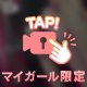 つんつん👠💕