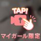 オイデェ…👻♡♡