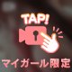 ⚠️再、ゲリラ⚠️