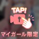 玩具で、、、♥️