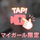 ❤️やさしく脱がせて❤️