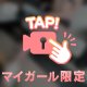 おやすみなさい🌙