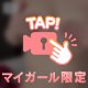 挟まれて