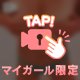 あした❤️