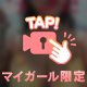 終了！