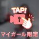 ガオー？