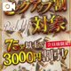 まだ間に合うよ❤️