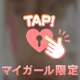 下着試着してみた…