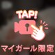告知！！モザイクなしは22時に🤍