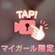 音量注意⚠️イヤホン推奨です🔞🔞