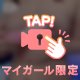 びくびくっ////