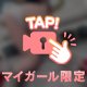 ドMって言われるけど