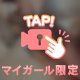 ฅ( •ω• ฅ)ｶﾞｵ-