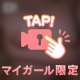 ㊙️挟まれてみない？💋