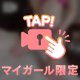 今日も💓