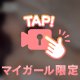 私の本性💕