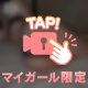 私の本当の温度💕