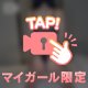 素直なからだ🍀