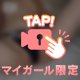 体温のヒミツ💕