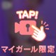 🔞生声＆無修正⚠️隣にいるだけで…😍