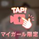 🔞削除覚悟⚠️下からくぱぁ…😍