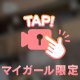 🔞えち生声⚠️背徳感を感じながら…🥰