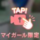 🔞削除覚悟⚠️そこはダメ…😍
