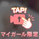 🔞削除覚悟⚠️あ…そこ…は…😍