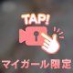 🔞生声＆秒削除覚悟⚠️今が一番◯◯なの😍