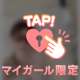 ㊙️久しぶりだから、特別に…🥰