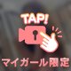 ありがとう♡