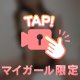 ありがとう♡