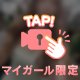 蒲田で
