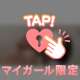 ♡こんな姿に。。。いい？♡