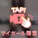 ももじり