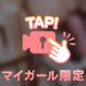 ちょっと過激？