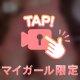 実はね…🤍