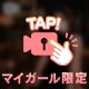 💟8月9日のありがとう💟