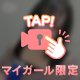 明日から頑張るために