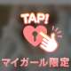 お誘い