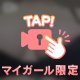 はみ乳首