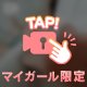 一緒に落ち着こうね🥰