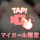 今日もお疲れ様です✨