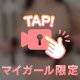 敏感になっちゃう…♡